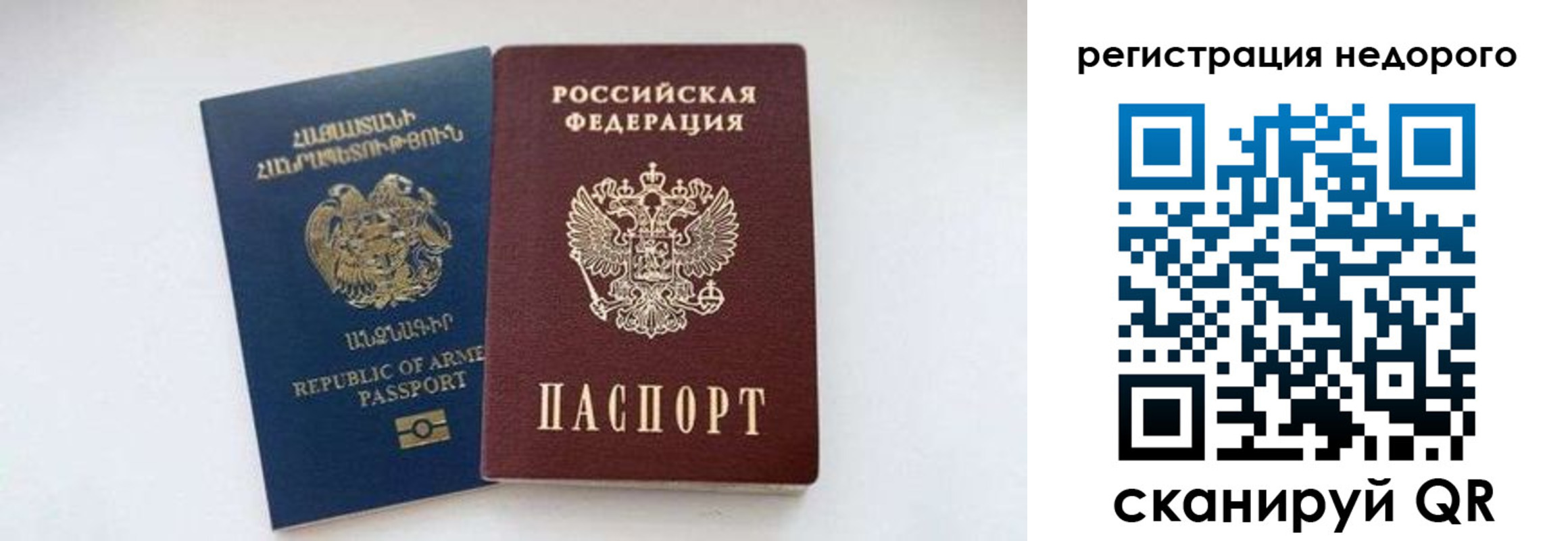 временная регистрация поиск в Калининграде