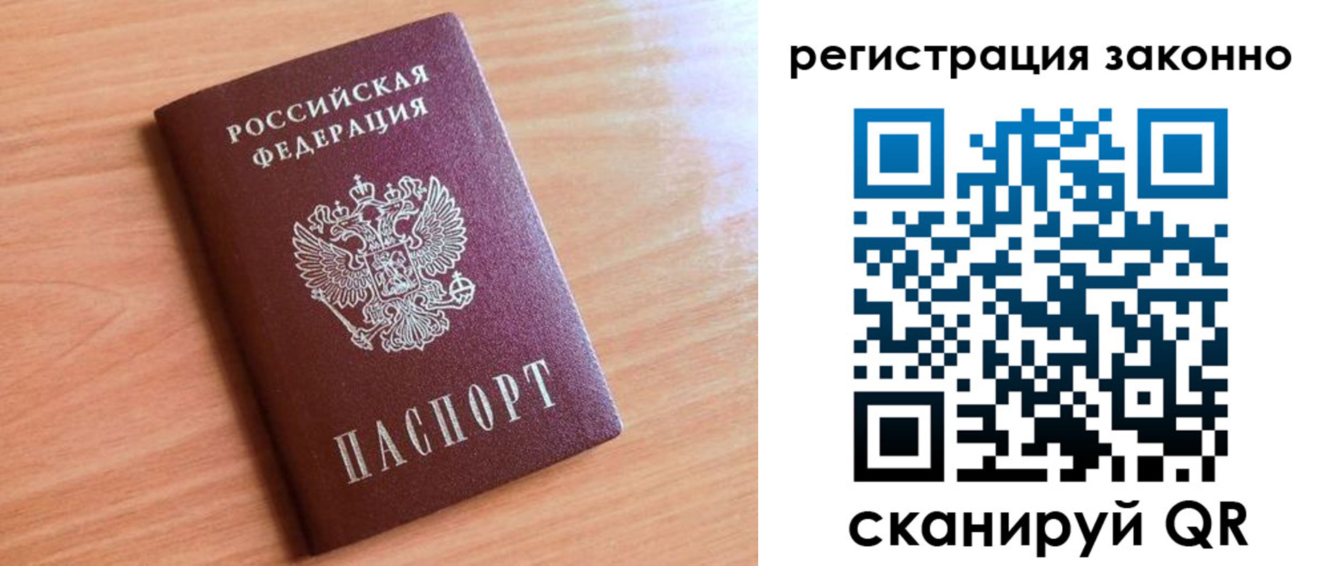 временная регистрация недорого в Калининграде