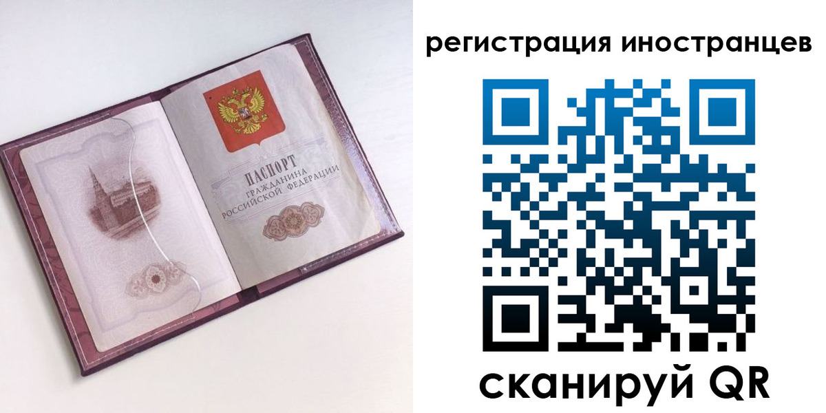 прописка 2025 в Калининграде