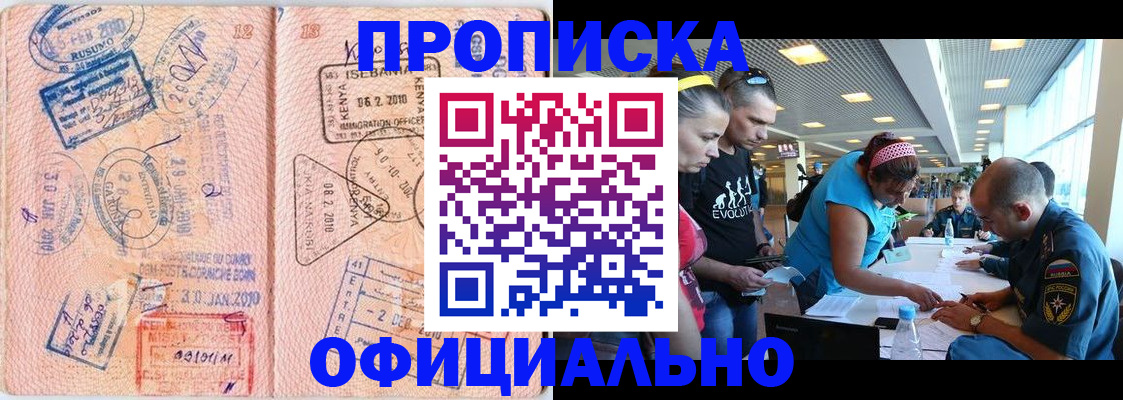 временная регистрация для школы в Калининграде