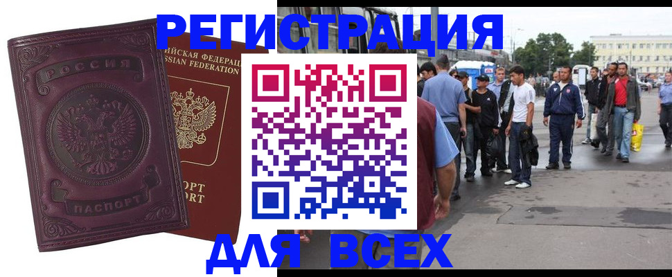 прописка для кредита в Калининграде