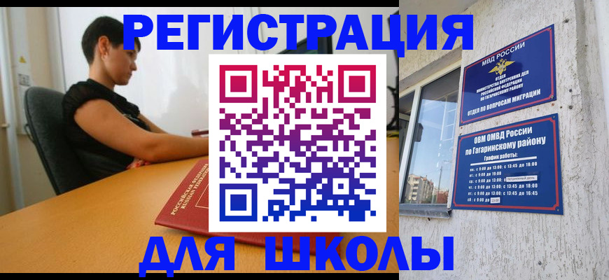 временная регистрация адрес в Калининграде