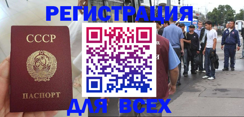 прописка паспорт в Калининграде