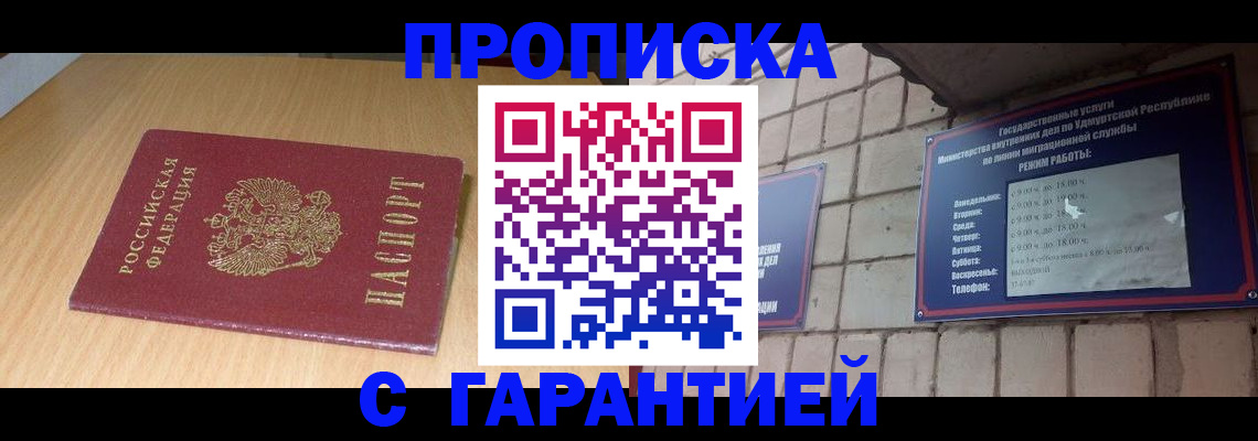 прописка для кредита в Калининграде